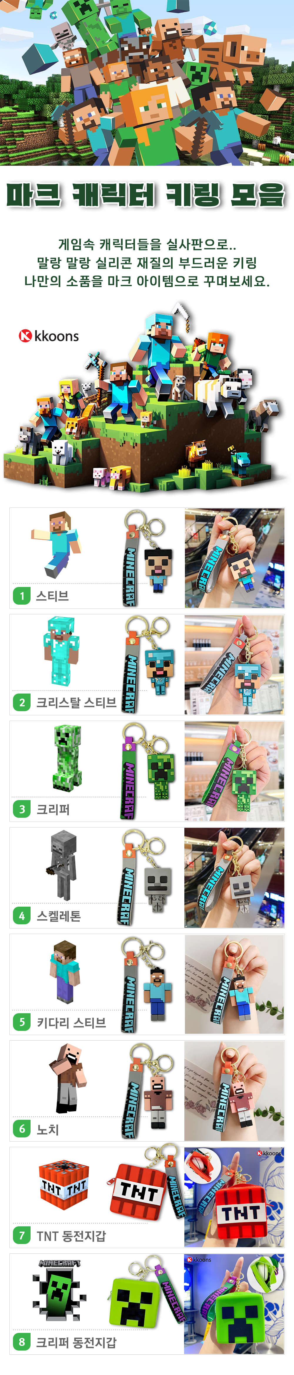 마크-열쇠고리-모음전.png