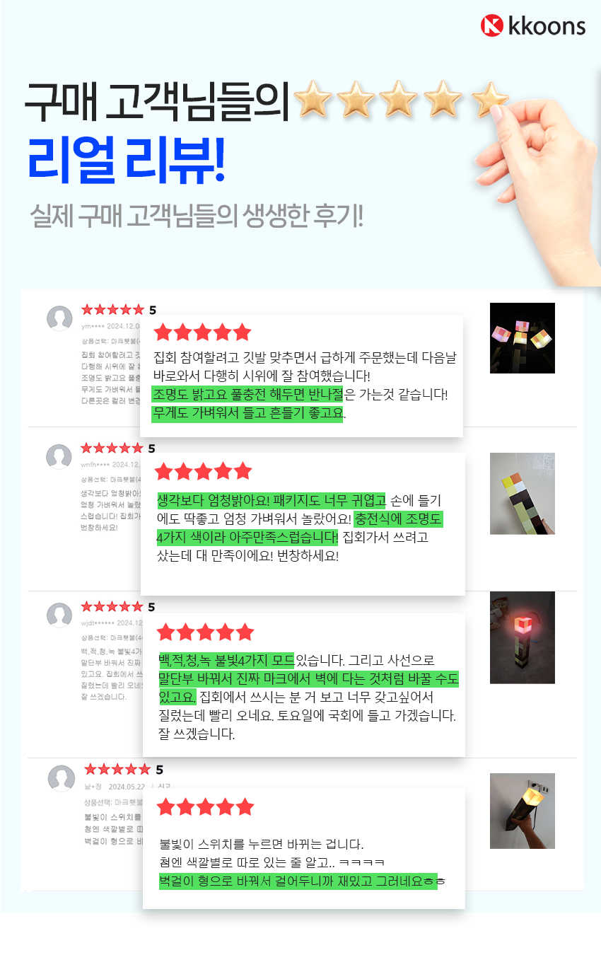 마인크래프트-횃불-무드등_리뷰(변경).jpg