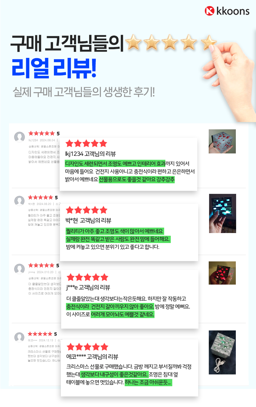 마인크래프트-광물-무드등.jpg