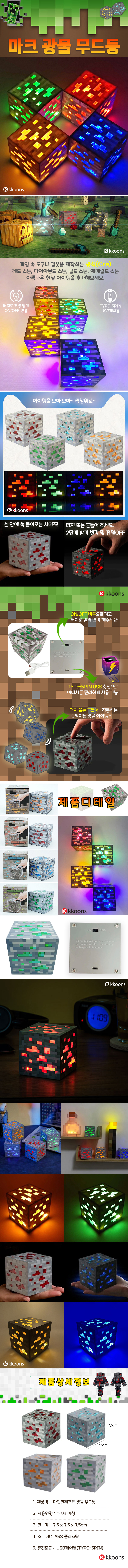 마크-광물-무드등-상세페이지.jpg