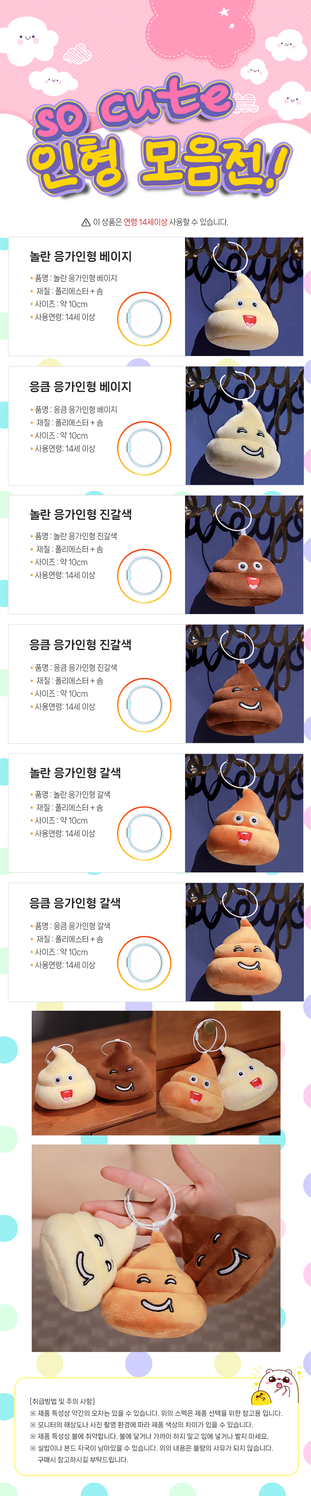 응가인형.jpg