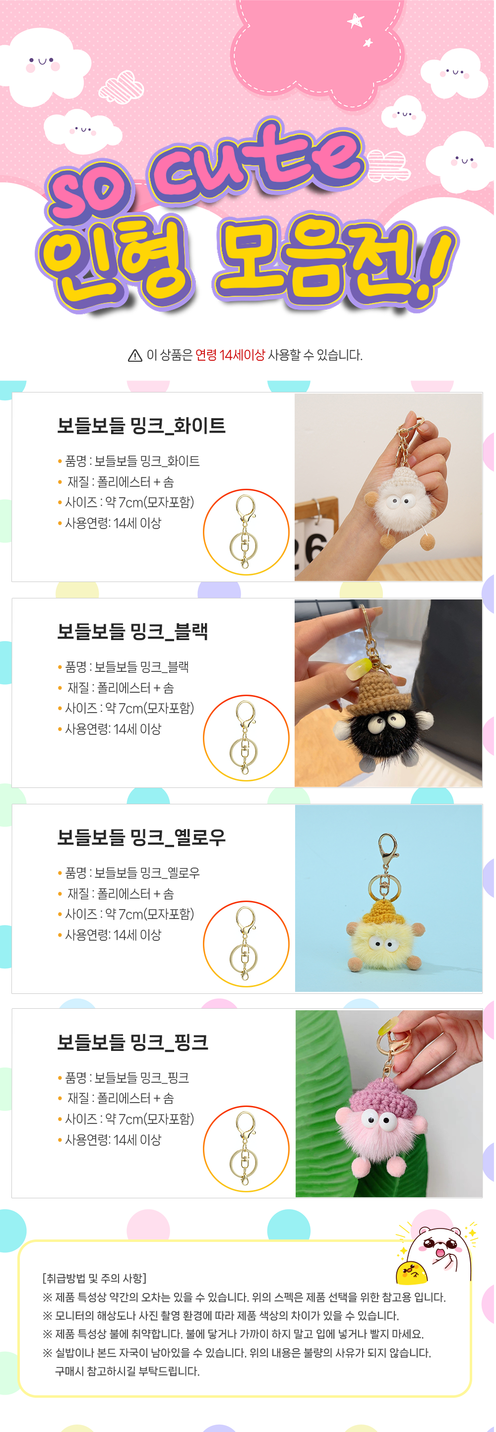 밍크인형-상페.png