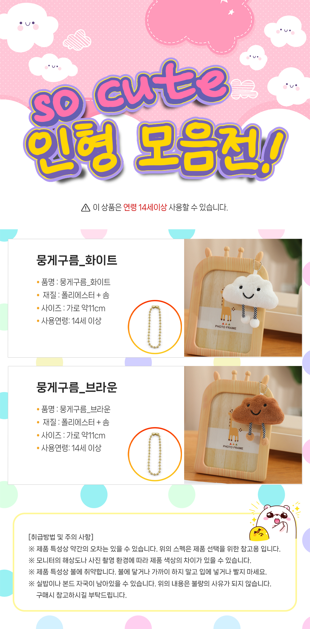 뭉게구름-상페.png
