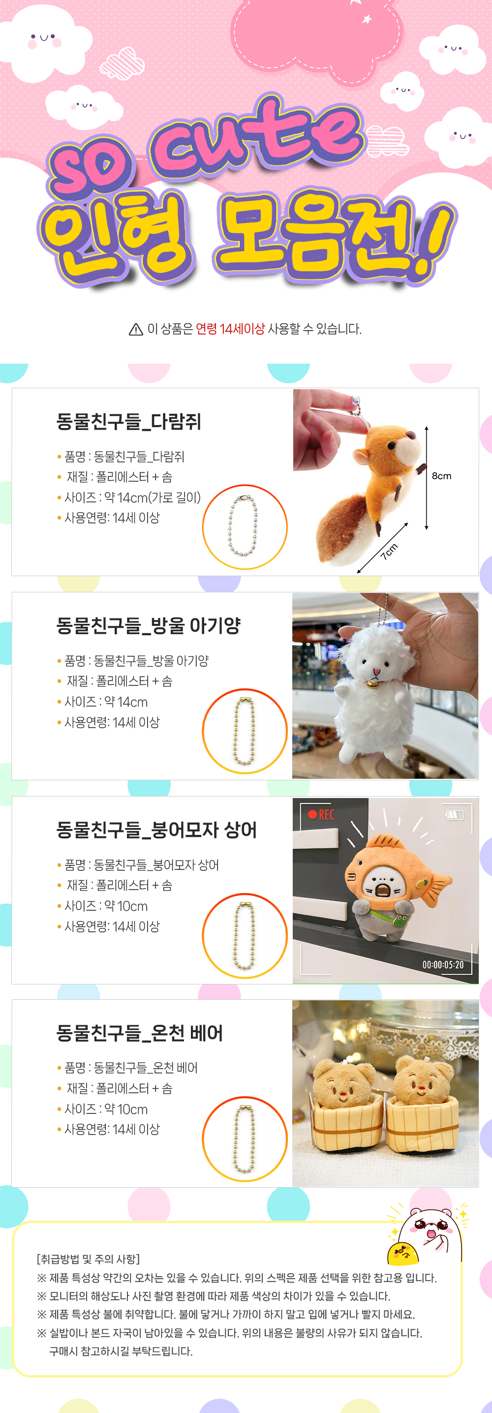 동물친구들-상페.png