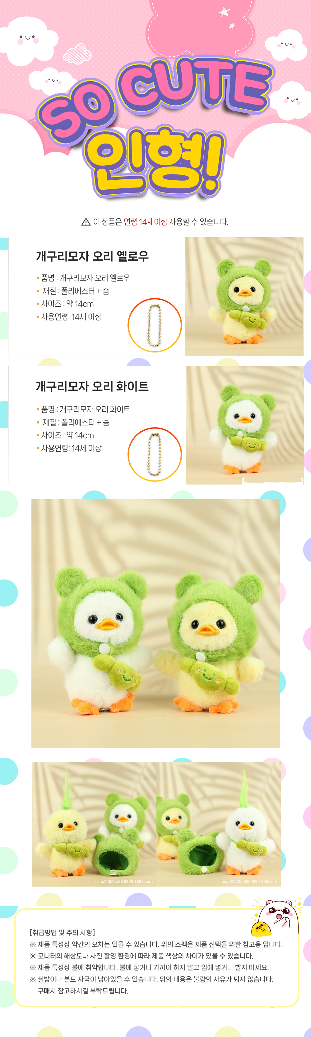 개구리모자-오리.png