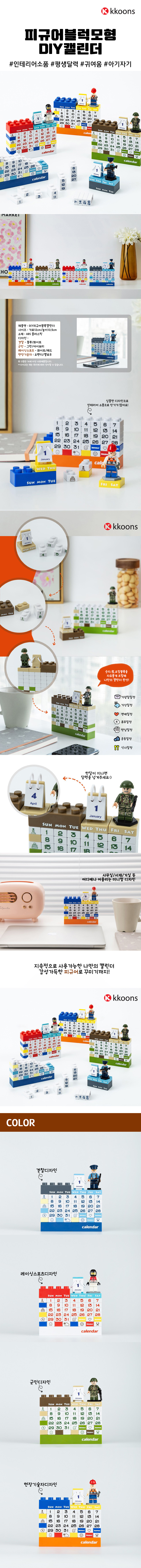 레고블럭캘린더.jpg
