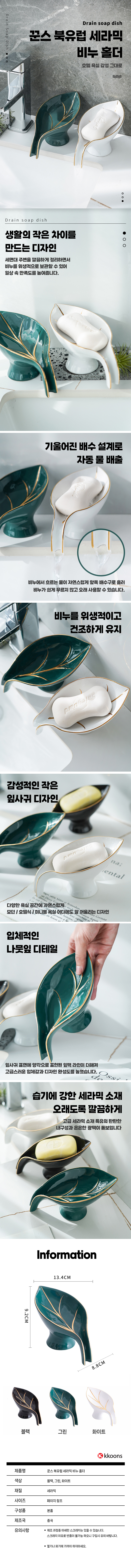 빈티지-비누받침대.jpg