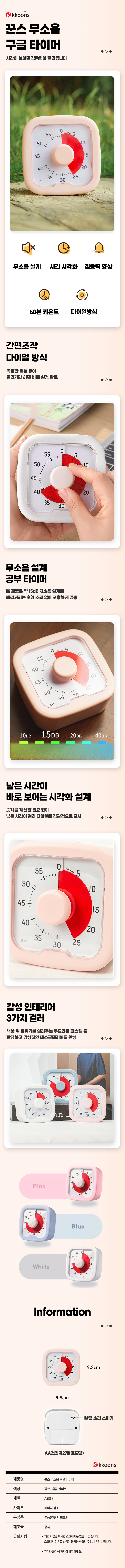 무소음-타이머.jpg