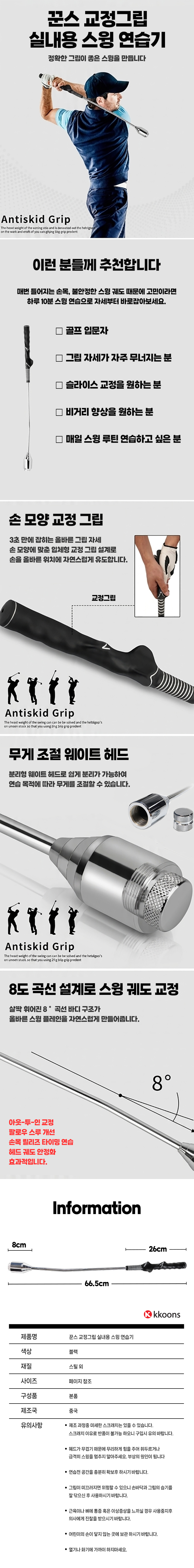 골프스윙연습기.jpg