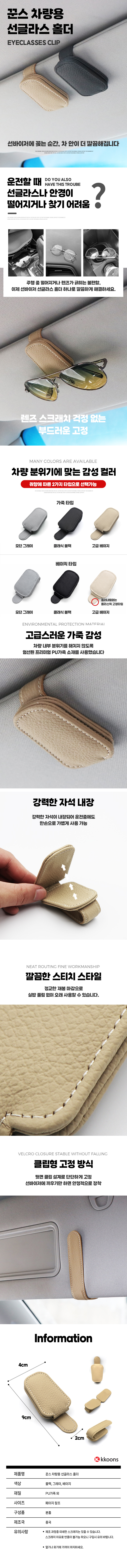 차량용-선글라스-거치대.jpg