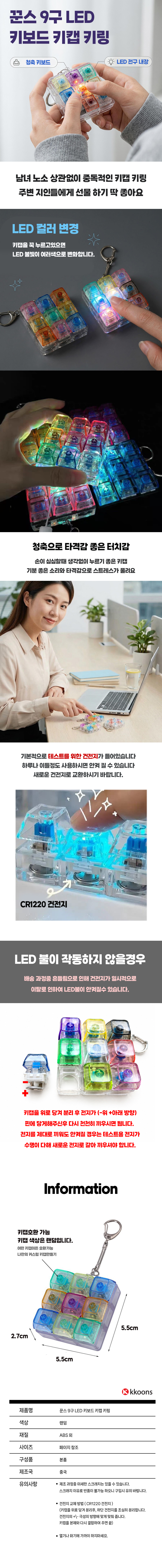 9구-키보드-키캡.jpg