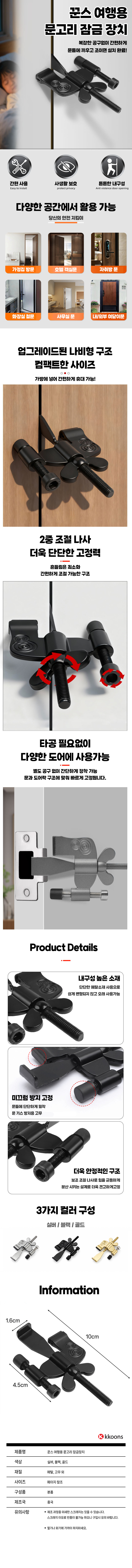 여행용-락세이프.jpg