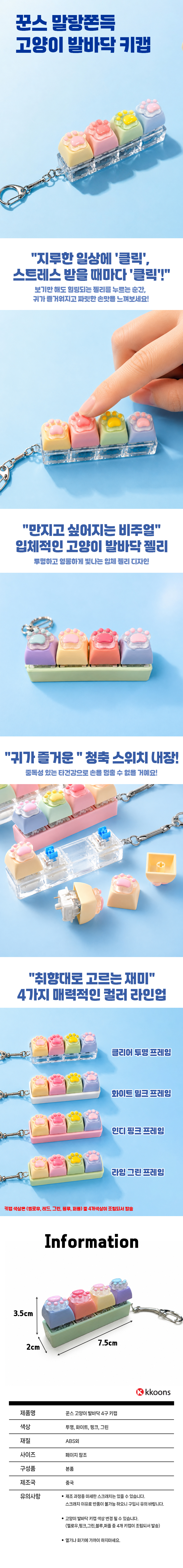 고양이발-4구키캡.jpg