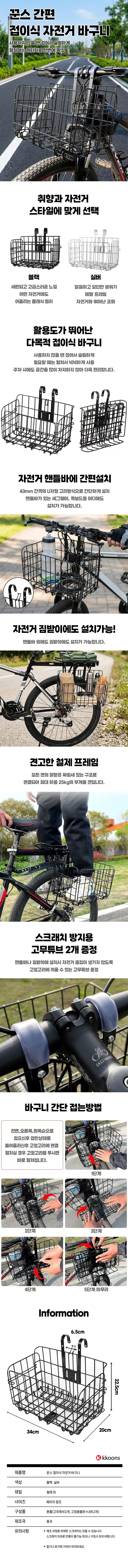 자전거-접이식-바구니.jpg