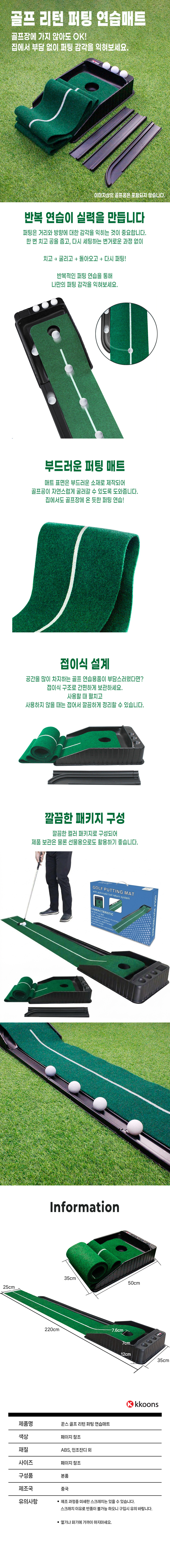 골프퍼팅매트.jpg
