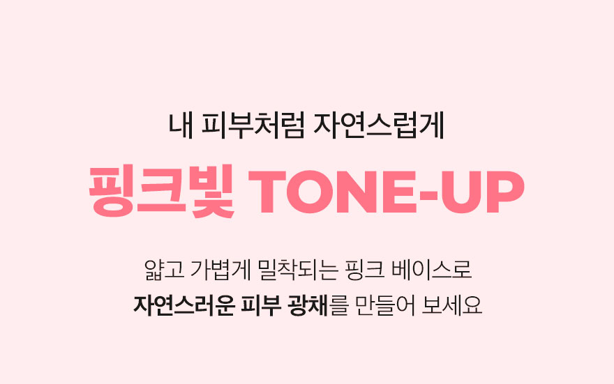 230410_동구바이오제약_펩타이드-선크림_05_상단