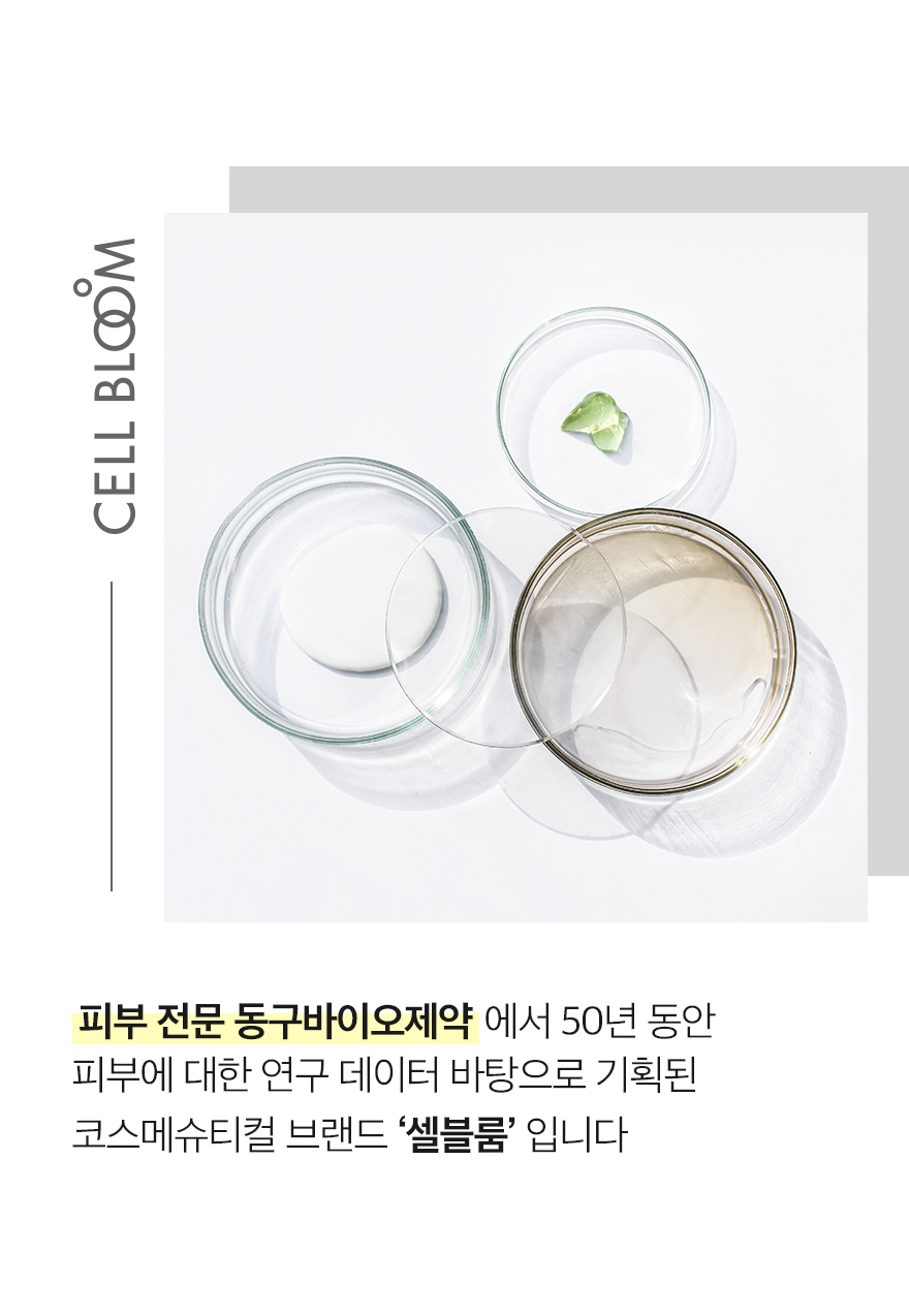 230410_동구바이오제약_펩타이드-선크림_14
