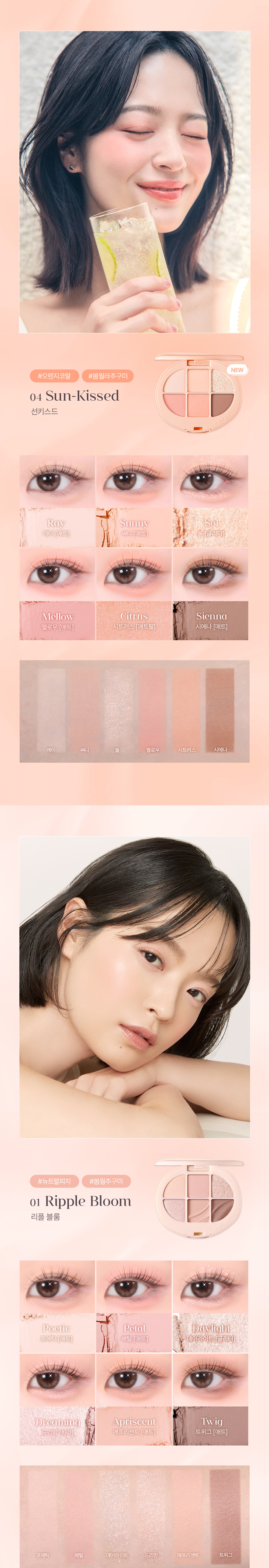 EG_Soft_Eye_Palette_SUN_ver_-복사_02.jpg