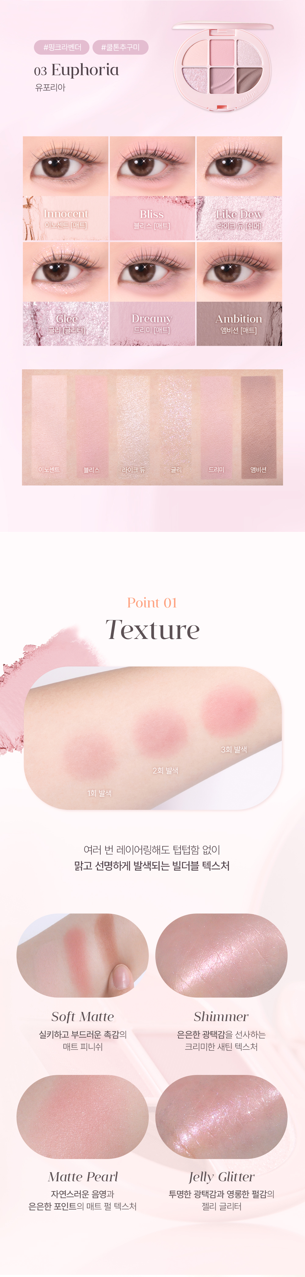 EG_Soft_Eye_Palette_SUN_ver_2_01.jpg