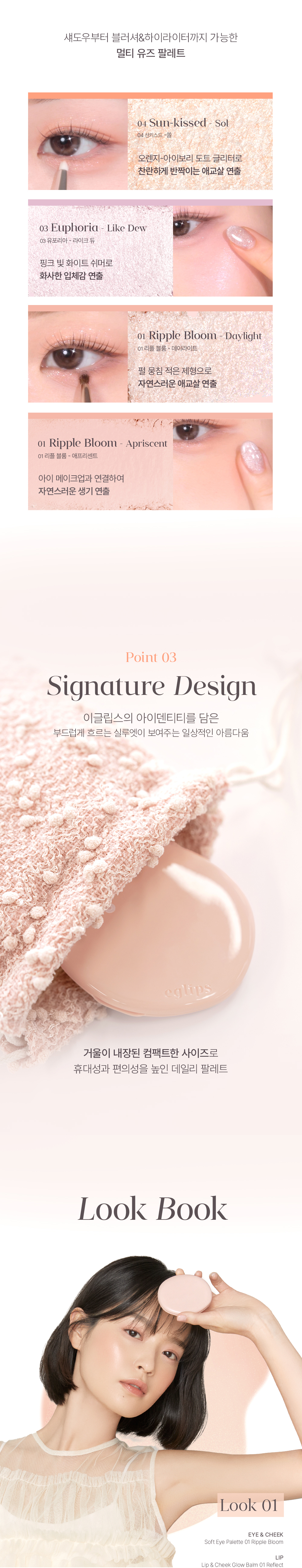 EG_Soft_Eye_Palette_SUN_ver_2_03.jpg
