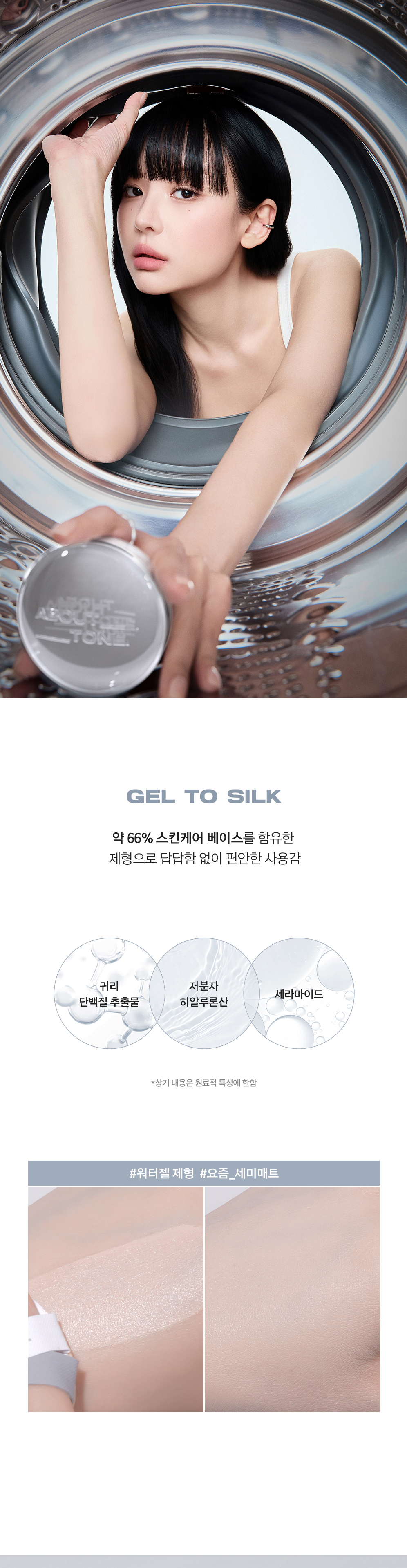 250500_스킨레이어핏쿠션_상세2_01.jpg