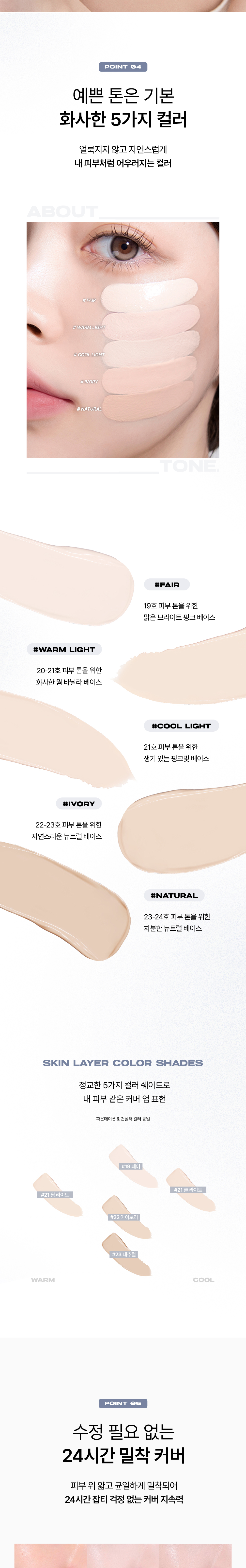 240912_at_skinlayer_concealer(모델노마님)2_01.jpg