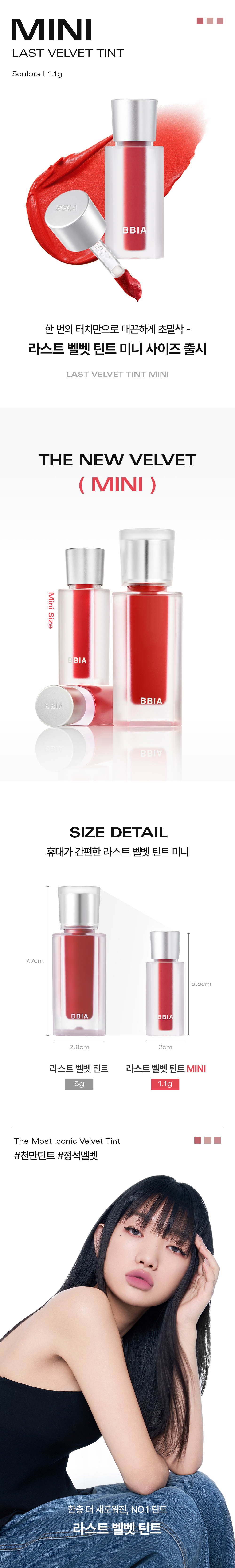 K_Last_Velvet_Tint_2025_MINI_01.jpg