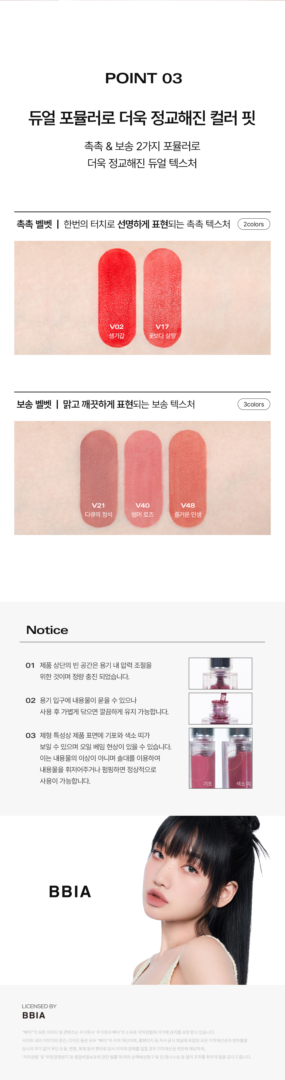 K_Last_Velvet_Tint_2025_MINI_05.jpg