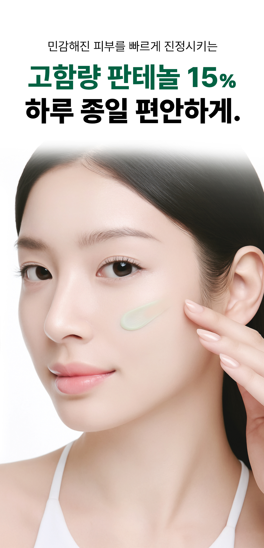differndeeper_skinbarriercream_03.jpg