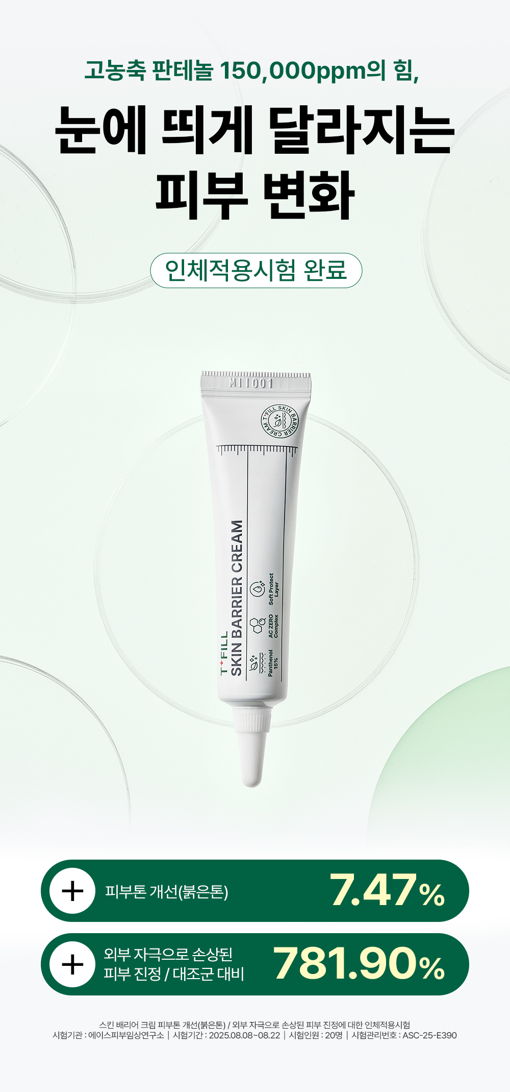 differndeeper_skinbarriercream_05.jpg