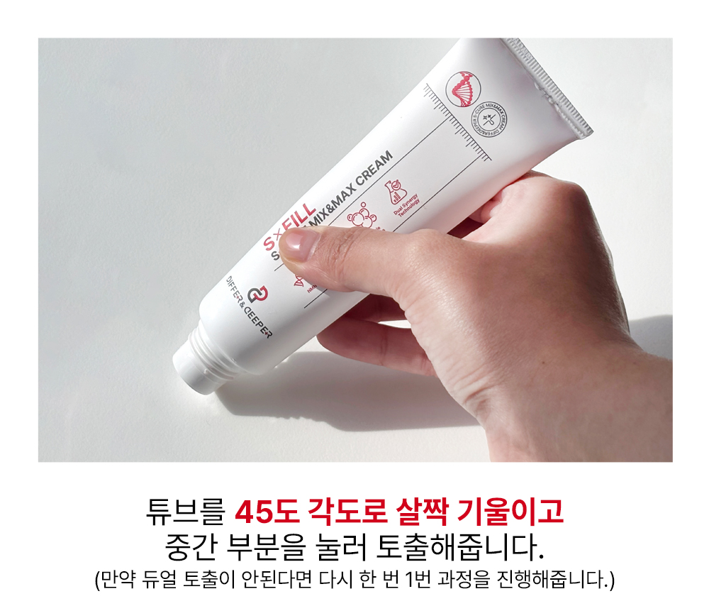 DiffernDeeper_S-Cure_MixMax_Cream_05.jpg