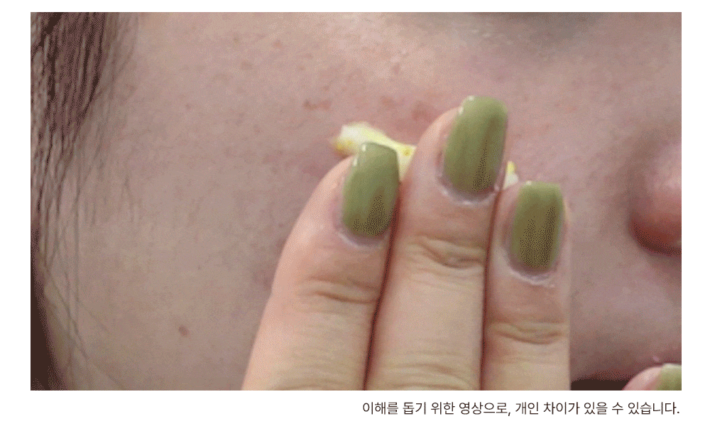 DiffernDeeper_C-Toning_MixMax_Cream_05.gif