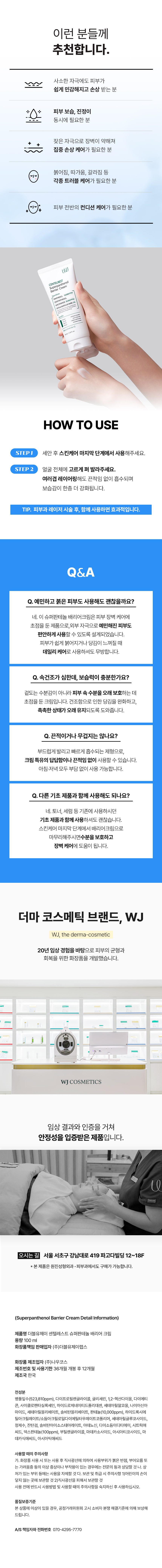 배리어크림_03.jpg