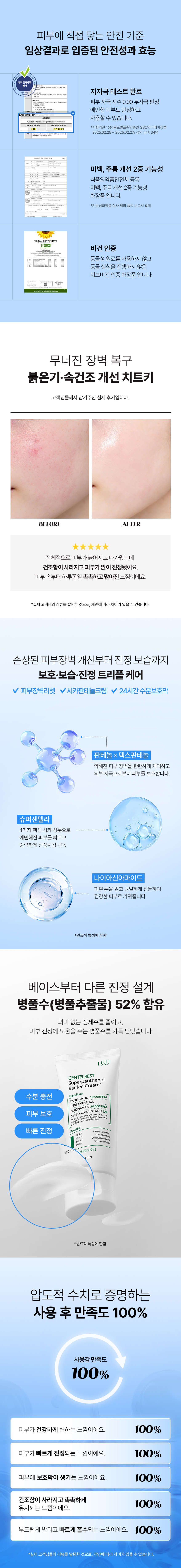 배리어크림_02.jpg