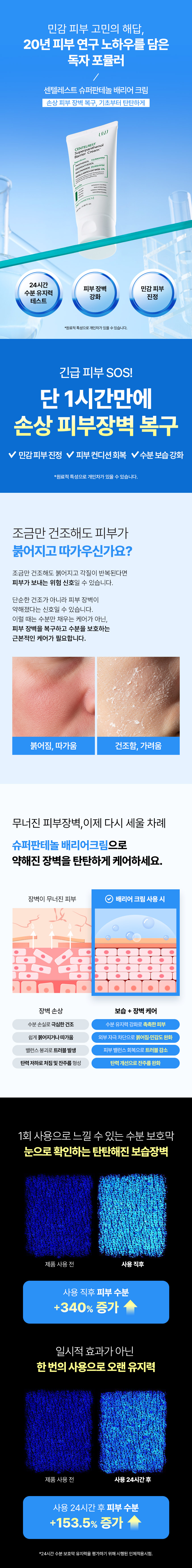 배리어크림_01.jpg