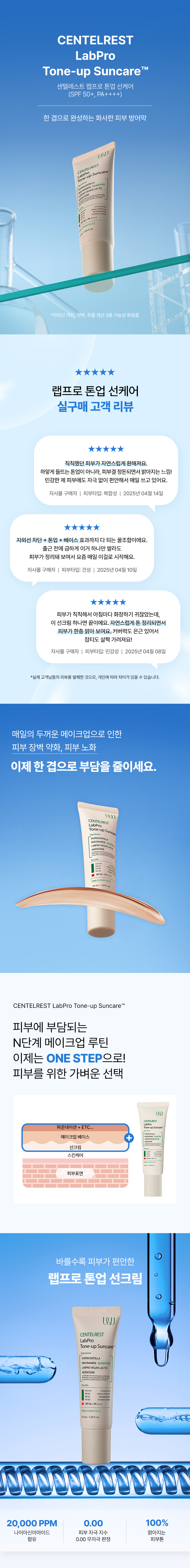 톤업선케어_1.jpg