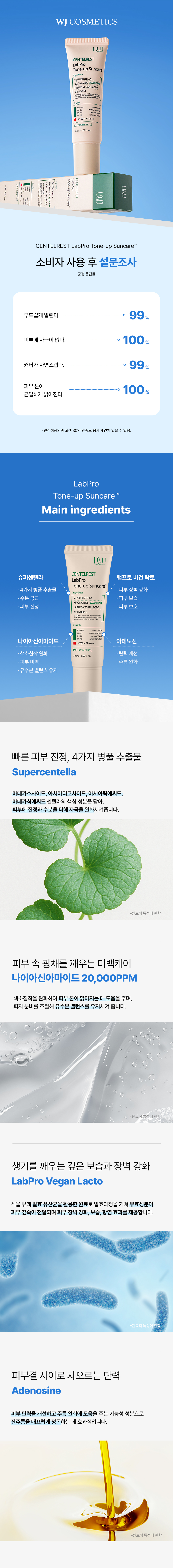 톤업선케어_2.jpg