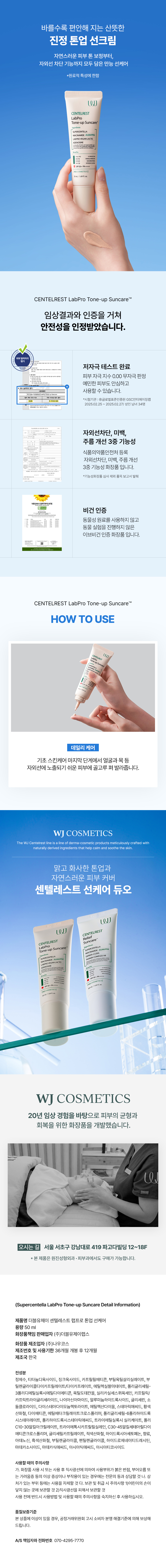 톤업선케어_3.jpg