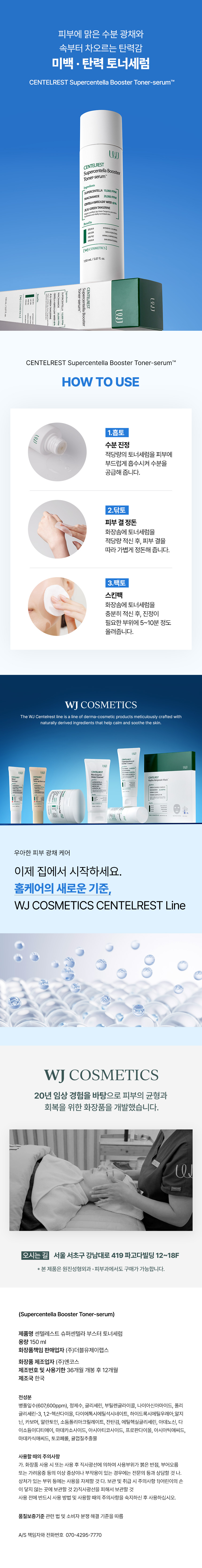 토너세럼_3.jpg