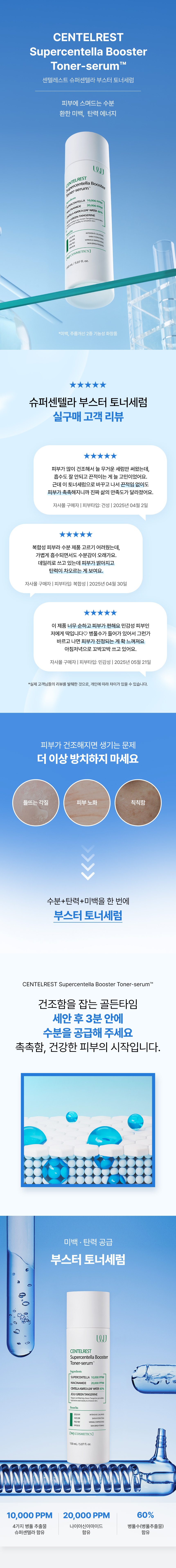 토너세럼_1.jpg