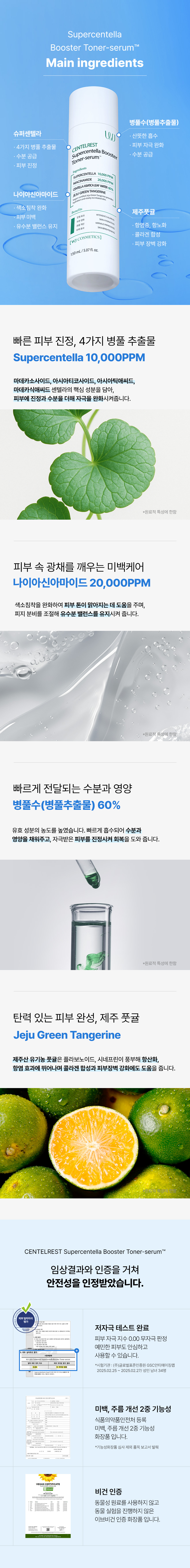 토너세럼_2.jpg