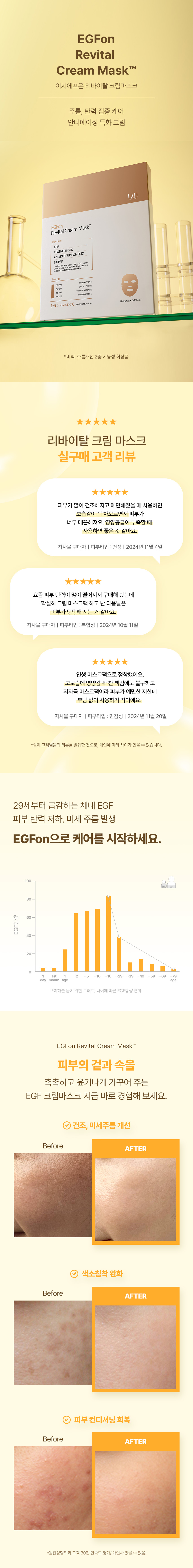 260310_이지에프온_크림마스크_01.jpg