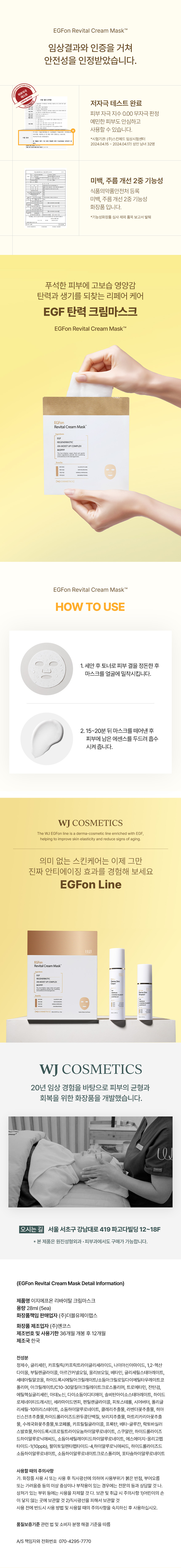 260310_이지에프온_크림마스크_03.jpg