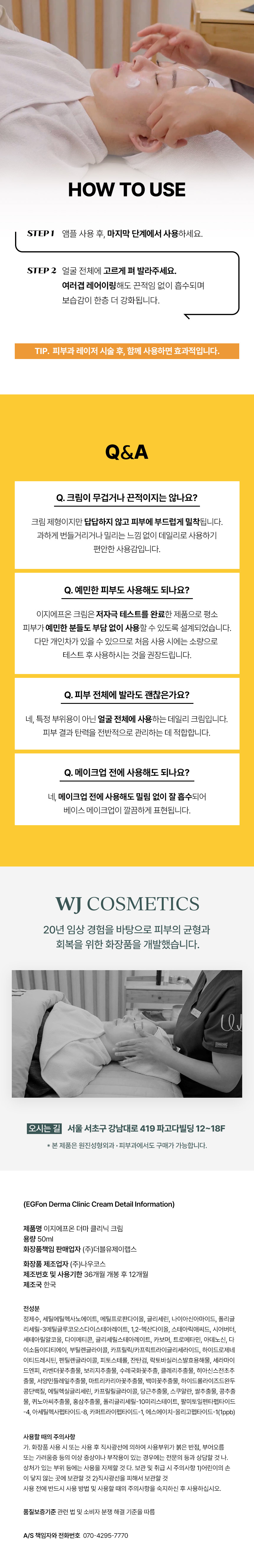 260310_이지에프온_크림_03.jpg
