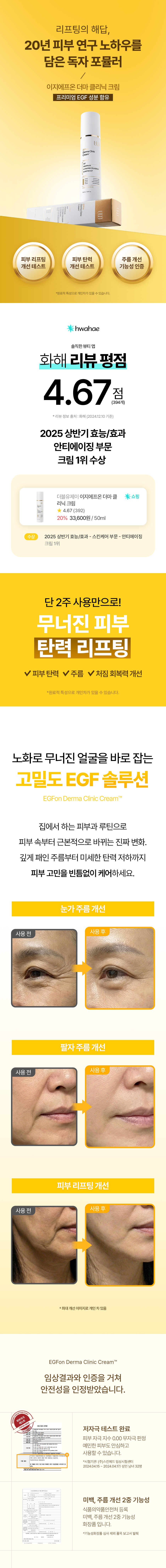 260310_이지에프온_크림_01.jpg