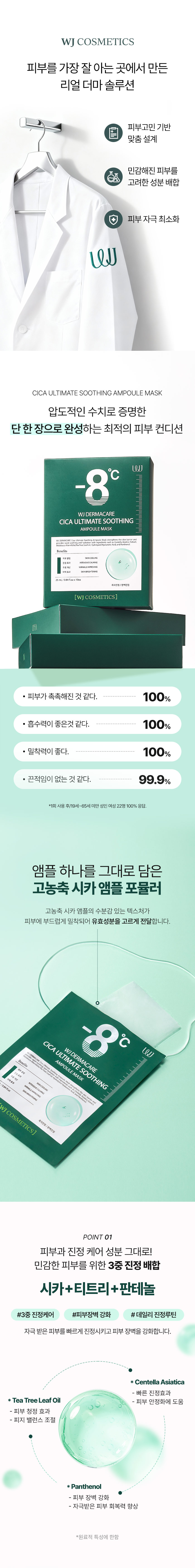 260310_더마케어_시카마스크팩_02.jpg