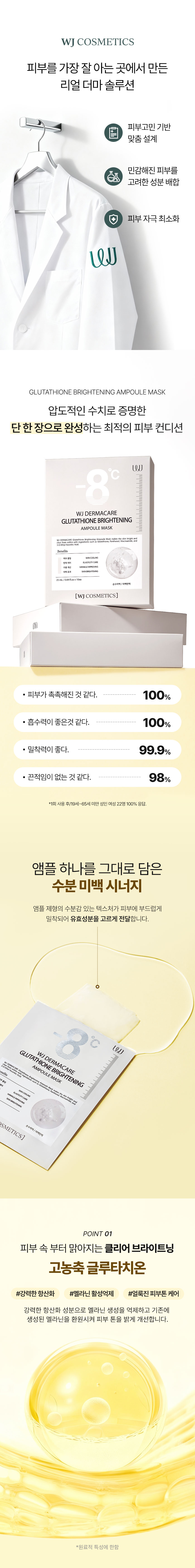 260310_더마케어_글루타치온마스크팩_02.jpg