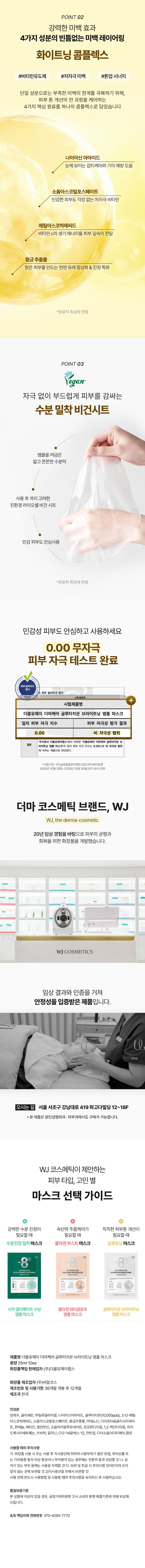 260310_더마케어_글루타치온마스크팩_03.jpg