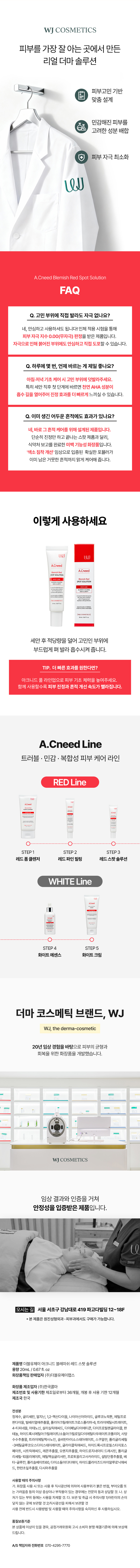 260310_아크니드_스팟솔루션3.jpg
