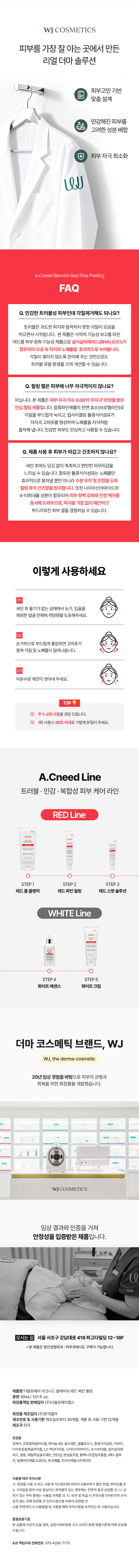 260310_아크니드_파인필링_30개월3.jpg